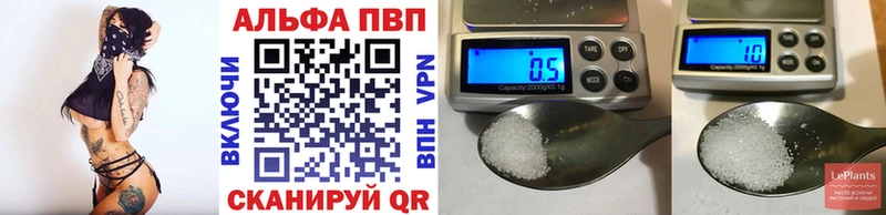 как найти наркотики  Ялта  APVP кристаллы 