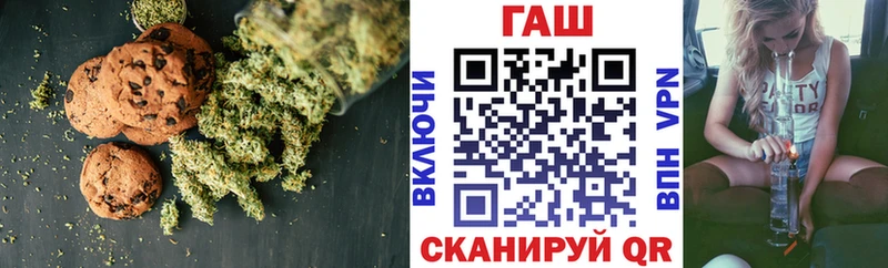 Canna-Cookies конопля блэк спрут онион Ялта где купить наркоту