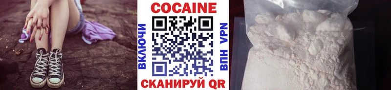 Кокаин 97%  KRAKEN ТОР  Ялта 