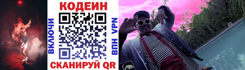 сколько стоит  Ялта  Кодеин напиток Lean (лин) 