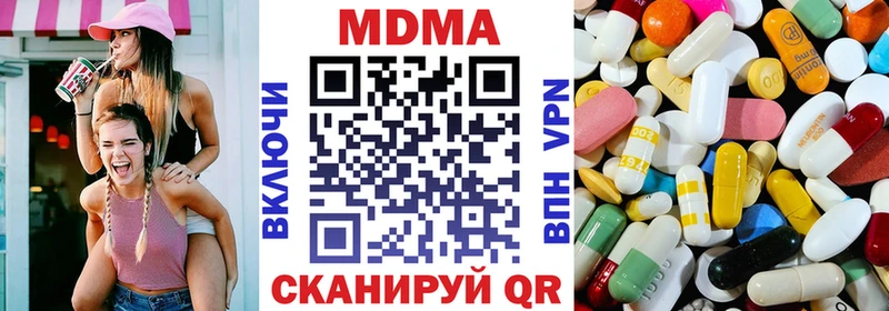 наркотики  площадка как зайти  МДМА Molly  Ялта 