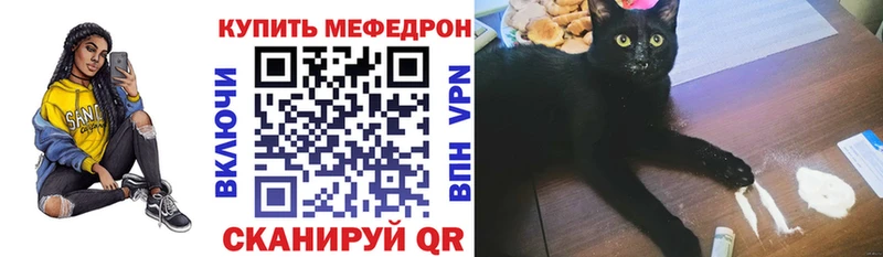 МЯУ-МЯУ мяу мяу  дарк нет телеграм  Ялта  цена  