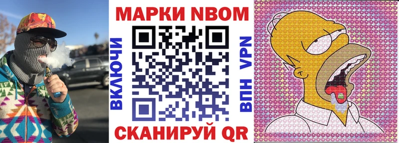 mega ССЫЛКА  Ялта  Марки NBOMe 1500мкг 